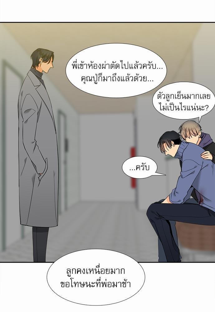 Blood Link ss2 เธ•เธญเธเธ—เธต48 (23)