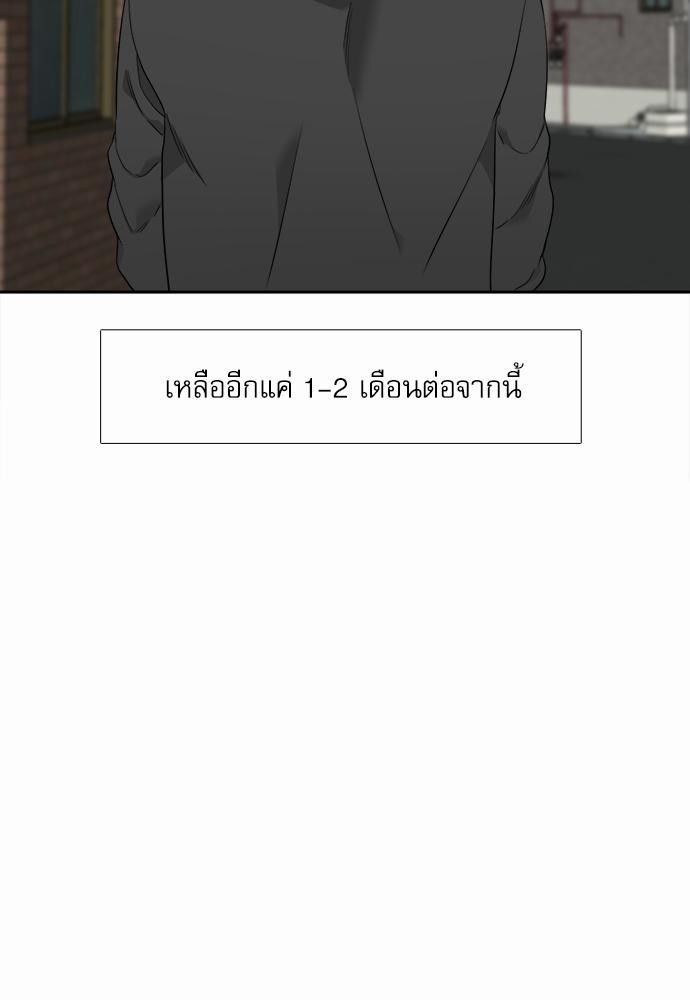 Blood Link ss2 เธ•เธญเธเธ—เธต47 (29)