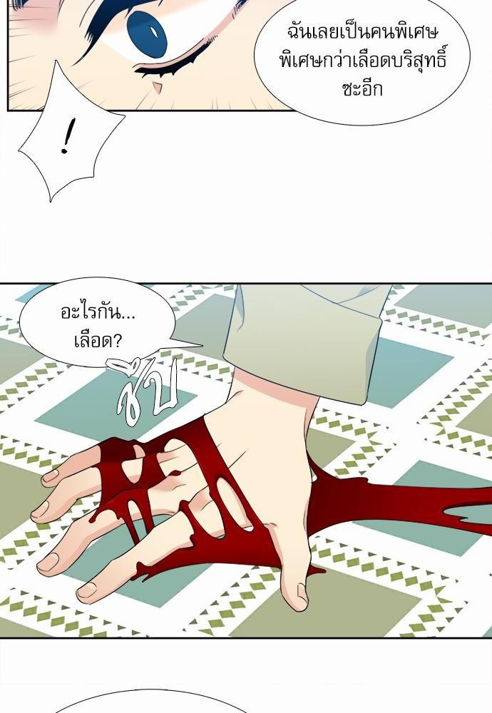 Blood Link ss2 เธ•เธญเธเธ—เธต15 (24)