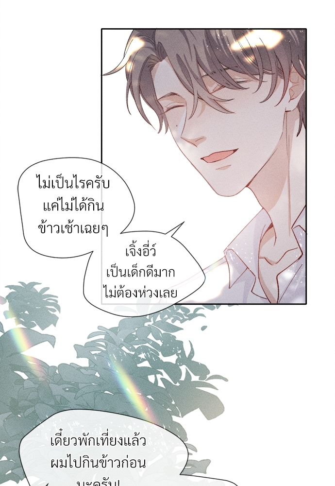 เน€เธเธกเธฃเธฑเธเธ•เนเธญเธเธซเนเธฒเธก 3 52