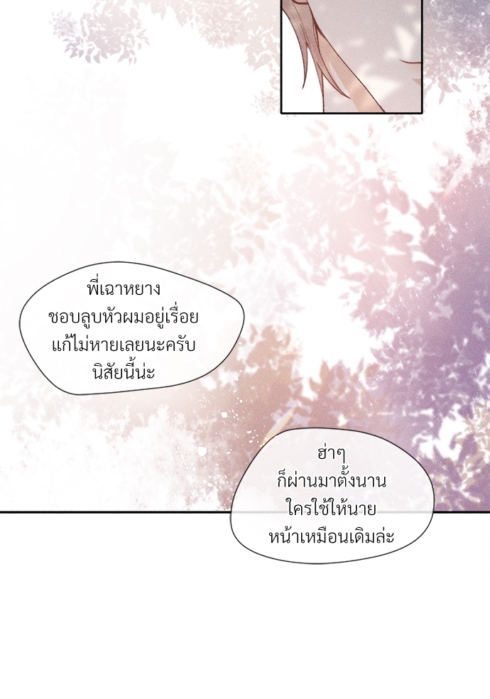 เน€เธเธกเธฃเธฑเธเธ•เนเธญเธเธซเนเธฒเธก 3 45