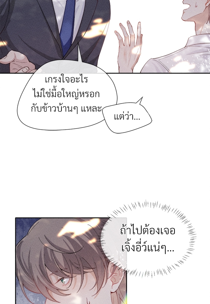 เน€เธเธกเธฃเธฑเธเธ•เนเธญเธเธซเนเธฒเธก 3 54