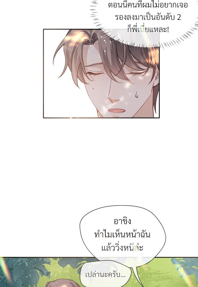 เน€เธเธกเธฃเธฑเธเธ•เนเธญเธเธซเนเธฒเธก 3 34