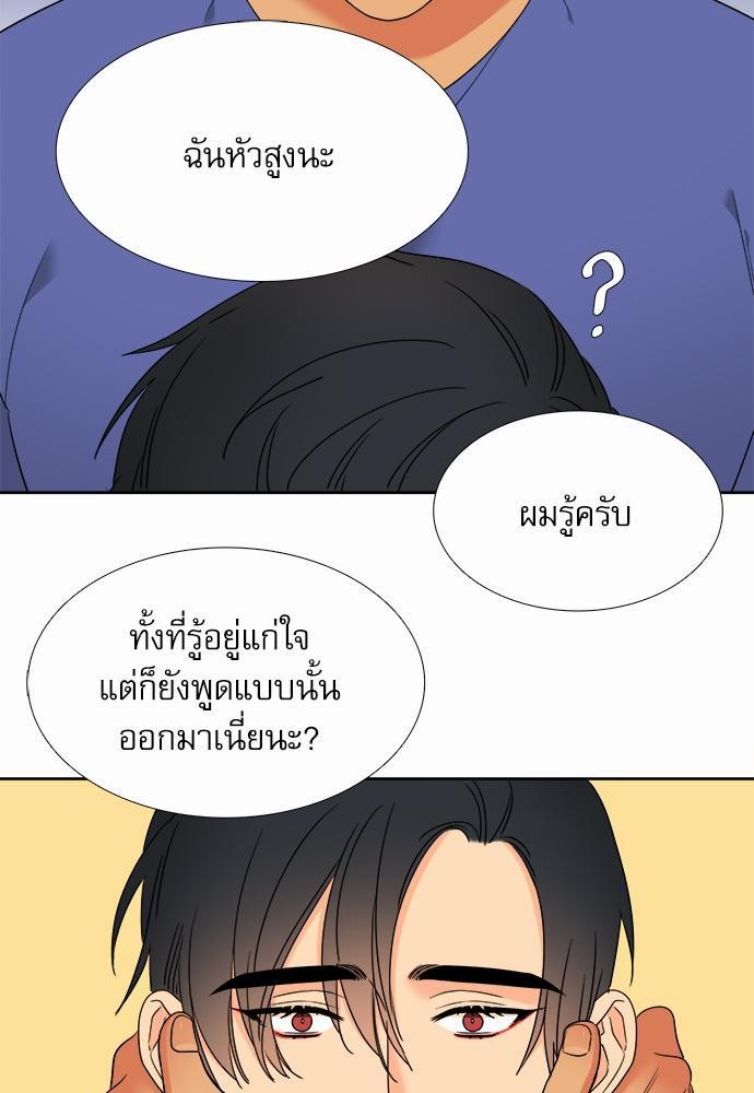 Blood Link ss2 เธ•เธญเธเธ—เธต68 (35)