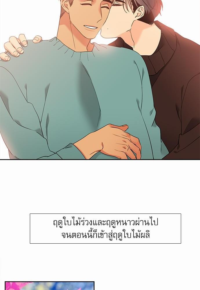 Blood Link ss2 เธ•เธญเธเธ—เธต47 (22)