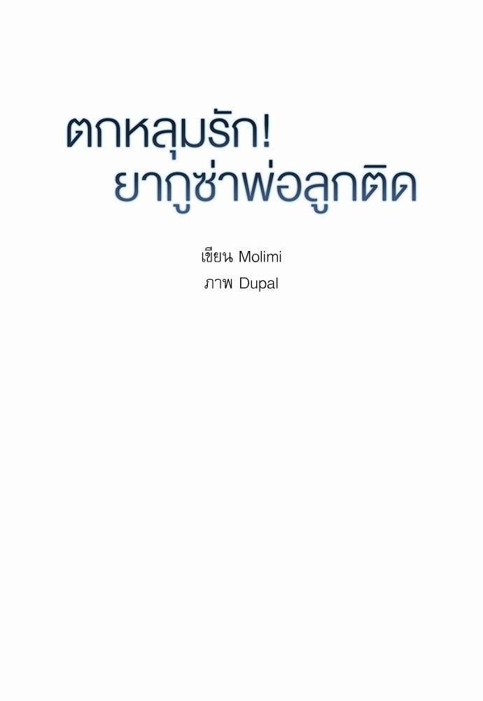 เธ•เธเธซเธฅเธธเธกเธฃเธฑเธ! เธขเธฒเธเธนเธเนเธฒเธเนเธญเธฅเธนเธเธ•เธดเธ” เธ•เธญเธเธ—เธตเน 26 16