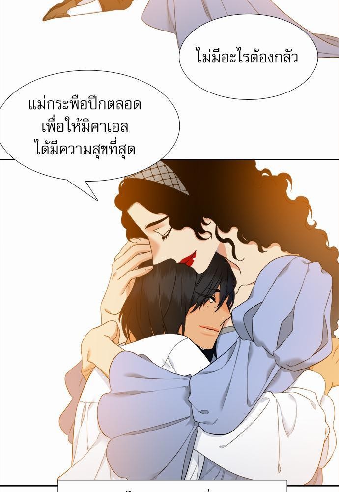 Blood Link เธ•เธญเธเธ—เธตเน50 (51)