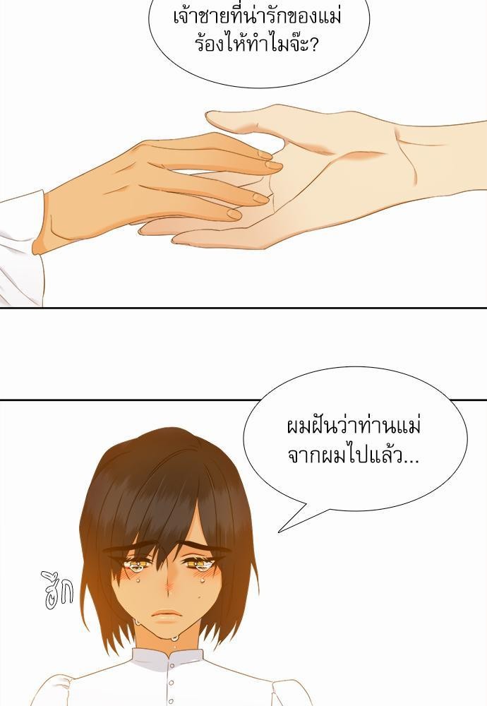 Blood Link เธ•เธญเธเธ—เธตเน50 (47)