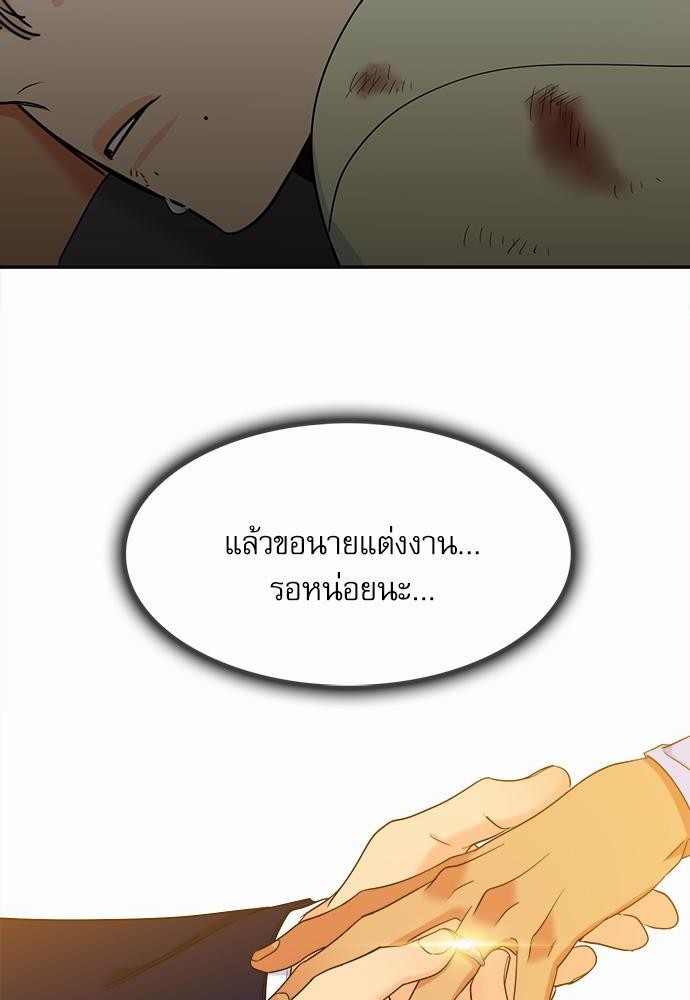 Blood Link ss2 เธ•เธญเธเธ—เธต52 (52)