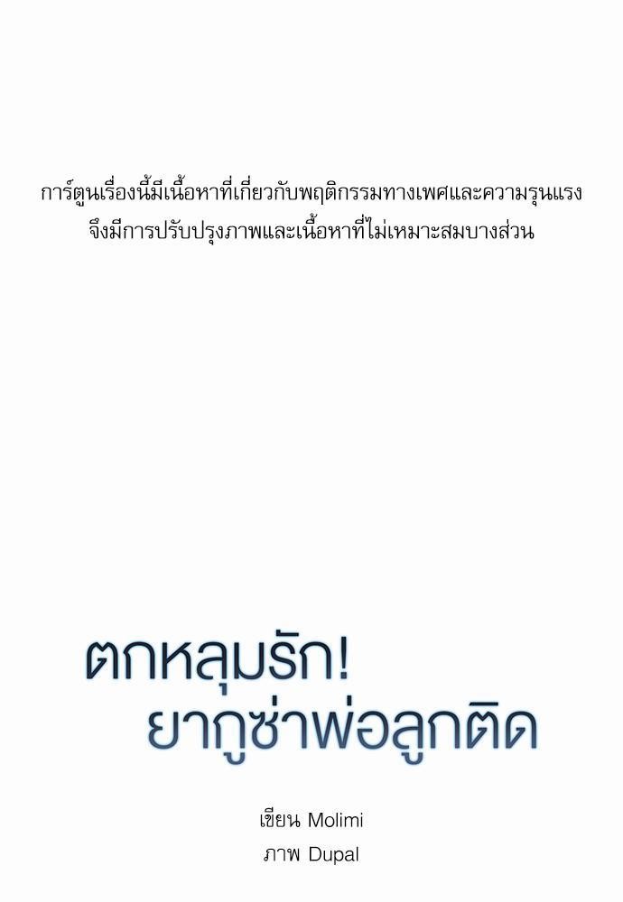 เธ•เธเธซเธฅเธธเธกเธฃเธฑเธ! เธขเธฒเธเธนเธเนเธฒเธเนเธญเธฅเธนเธเธ•เธดเธ” เธ•เธญเธเธ—เธตเน 28 01