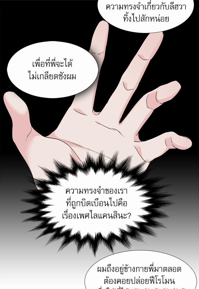 Blood Link ss2 เธ•เธญเธเธ—เธต35 (7)