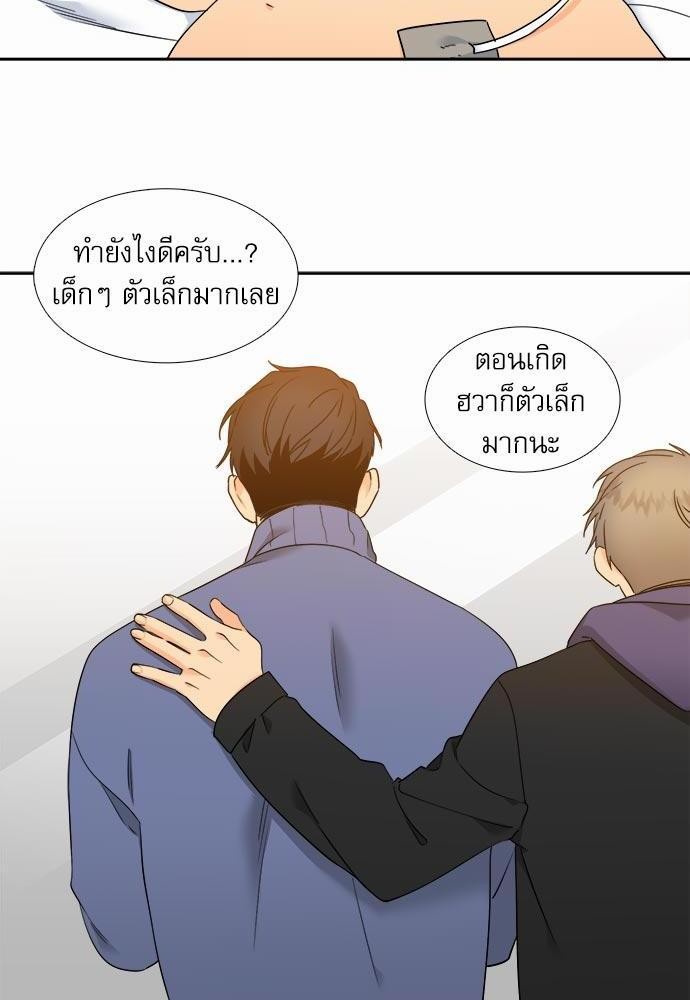 Blood Link ss2 เธ•เธญเธเธ—เธต48 (43)