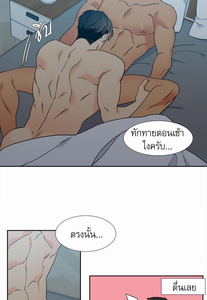 Blood Link ss2 เธ•เธญเธเธ—เธต47 (7)