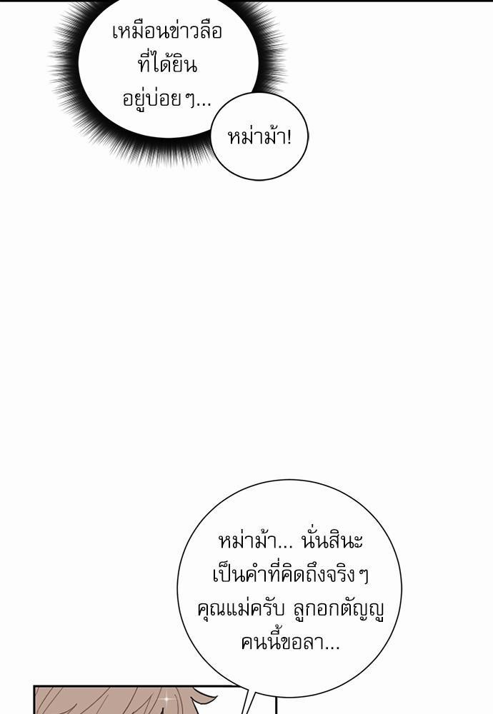 เธ•เธเธซเธฅเธธเธกเธฃเธฑเธ! เธขเธฒเธเธนเธเนเธฒเธเนเธญเธฅเธนเธเธ•เธดเธ” เธ•เธญเธเธ—เธตเน 1 70