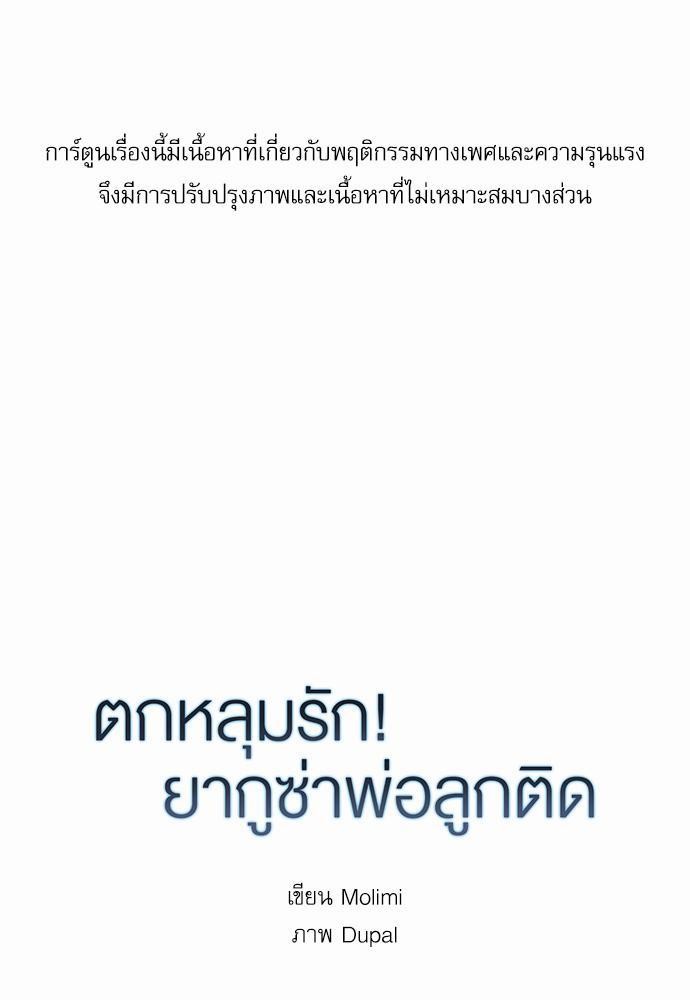 เธ•เธเธซเธฅเธธเธกเธฃเธฑเธ! เธขเธฒเธเธนเธเนเธฒเธเนเธญเธฅเธนเธเธ•เธดเธ” เธ•เธญเธเธ—เธตเน 22 01