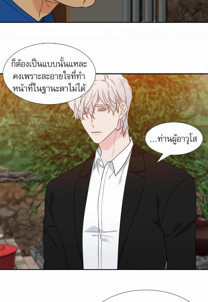 Blood Link ss2 เธ•เธญเธเธ—เธต45 (44)