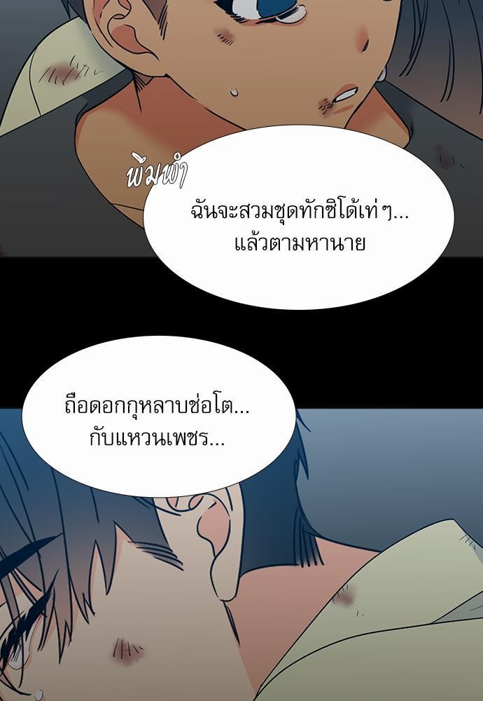 Blood Link ss2 เธ•เธญเธเธ—เธต52 (51)