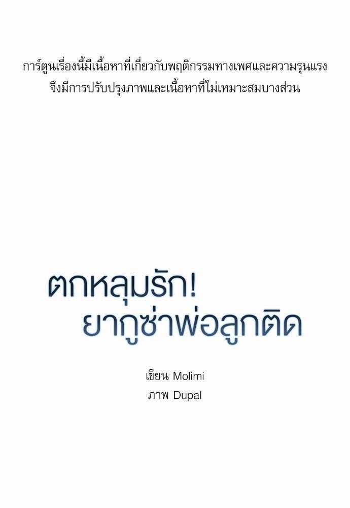 เธ•เธเธซเธฅเธธเธกเธฃเธฑเธ! เธขเธฒเธเธนเธเนเธฒเธเนเธญเธฅเธนเธเธ•เธดเธ” เธ•เธญเธเธ—เธตเน 18 01