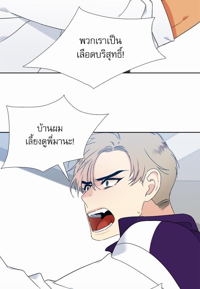 Blood Link ss2 เธ•เธญเธเธ—เธต13 (16)