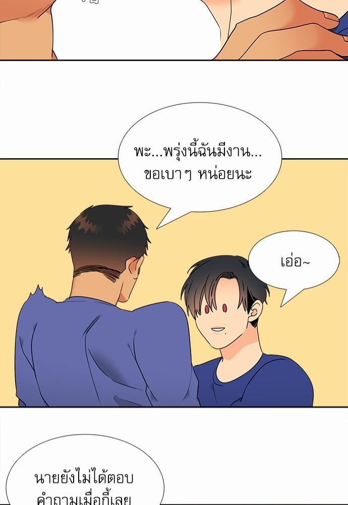 Blood Link ss2 เธ•เธญเธเธ—เธต68 (41)