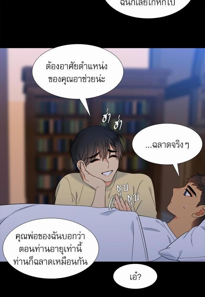 Blood Link ss2 เธ•เธญเธเธ—เธต33 (32)