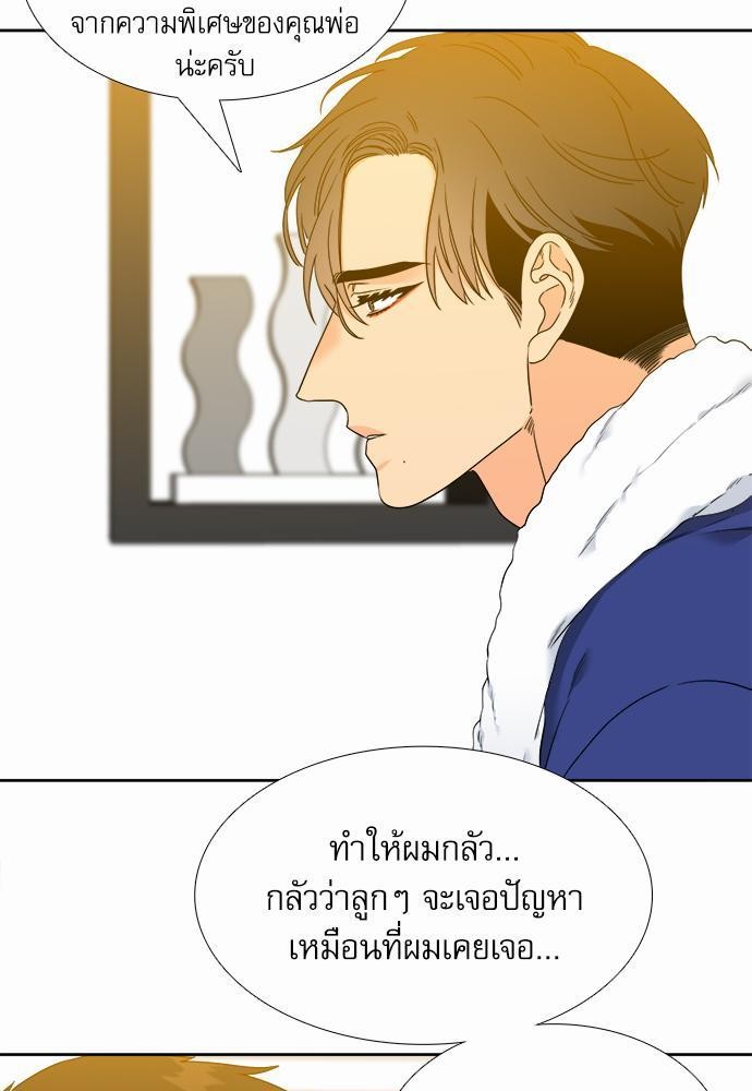 Blood Link ss2 เธ•เธญเธเธ—เธต67 (21)