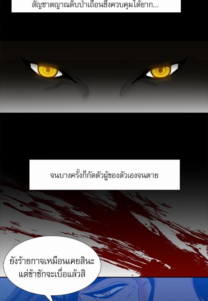 Blood Link ss2 เธ•เธญเธเธ—เธต20 (54)