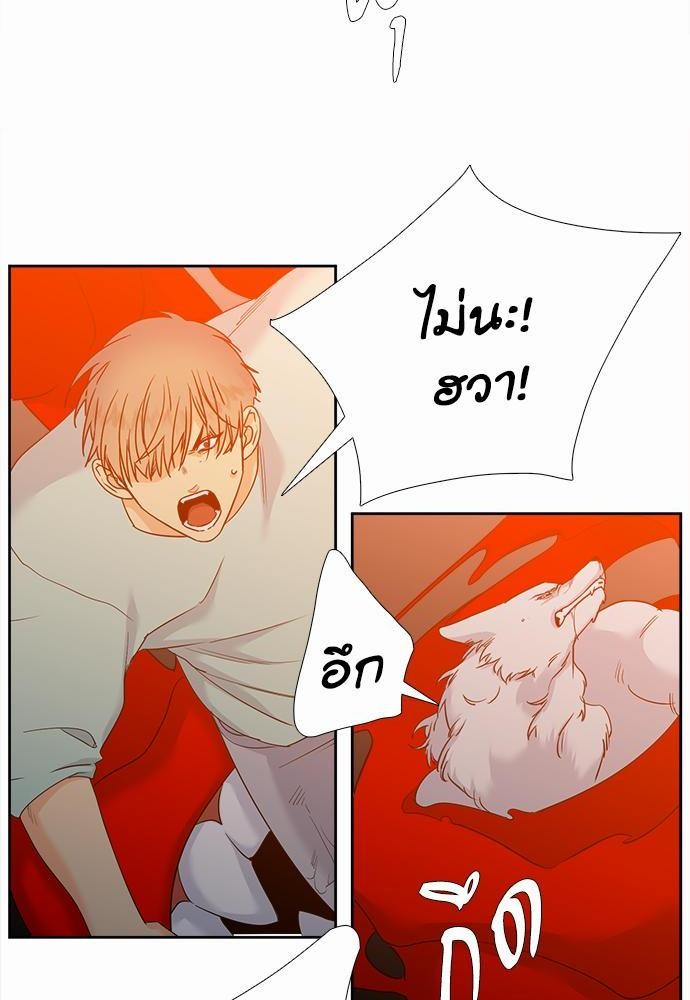 Blood Link ss2 เธ•เธญเธเธ—เธต40 (44)