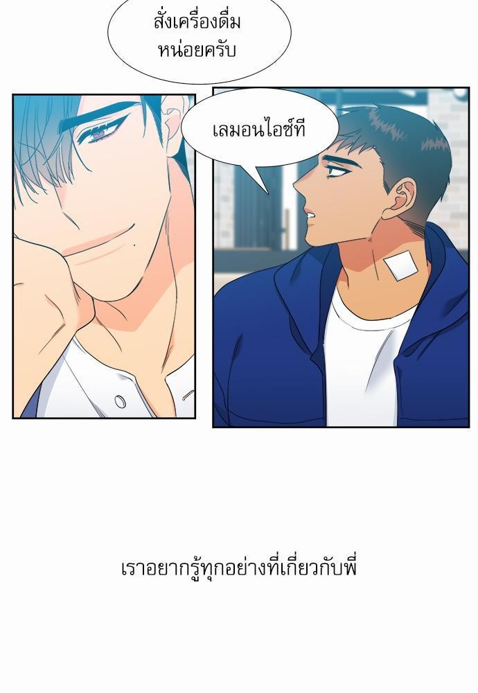 Blood Link ss2 เธ•เธญเธเธ—เธต26 (45)