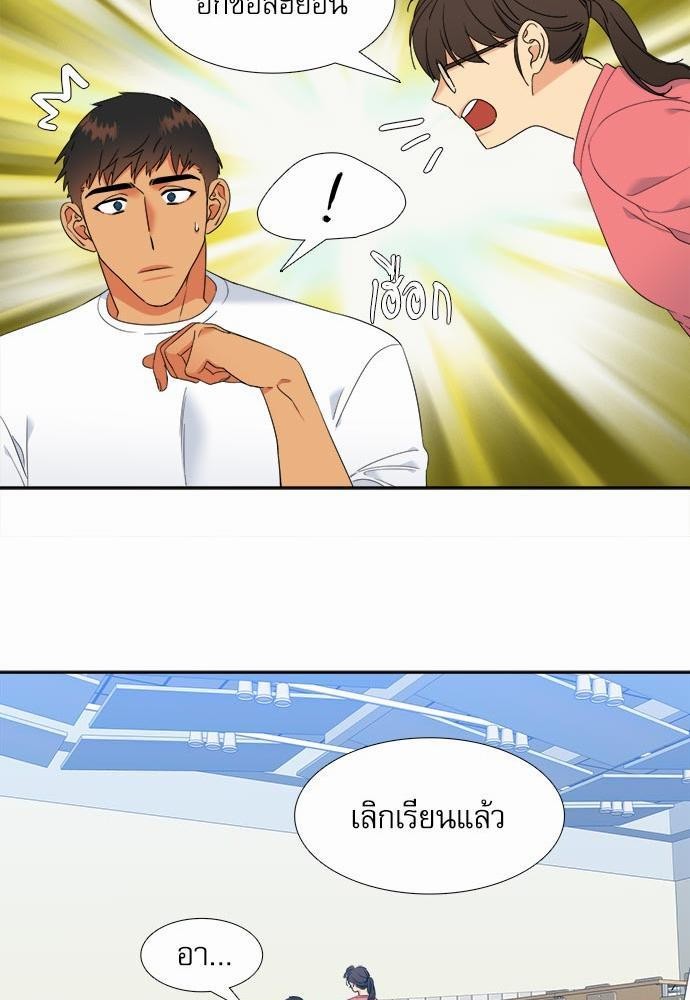 Blood Link ss2 เธ•เธญเธเธ—เธต31 (15)