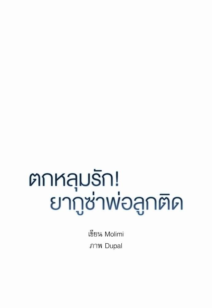 เธ•เธเธซเธฅเธธเธกเธฃเธฑเธ! เธขเธฒเธเธนเธเนเธฒเธเนเธญเธฅเธนเธเธ•เธดเธ” เธ•เธญเธเธ—เธตเน 52 12