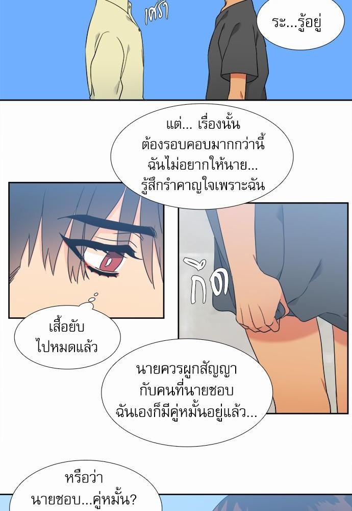 Blood Link ss2 เธ•เธญเธเธ—เธต50 (8)