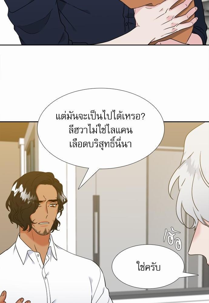 Blood Link ss2 เธ•เธญเธเธ—เธต58 (18)