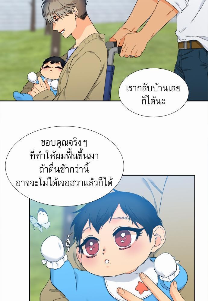 Blood Link เธ•เธญเธเธ—เธตเน50 (37)