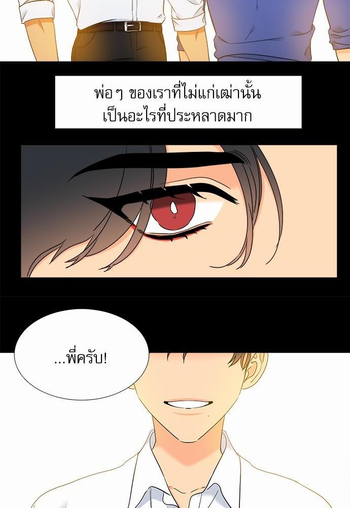 Blood Link ss2 เธ•เธญเธเธ—เธต67 (10)