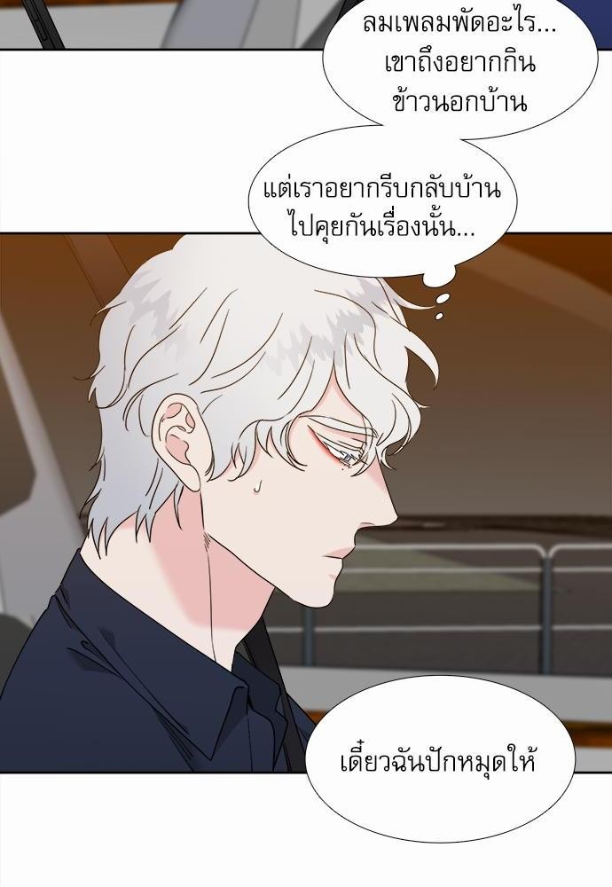 Blood Link ss2 เธ•เธญเธเธ—เธต63 (16)