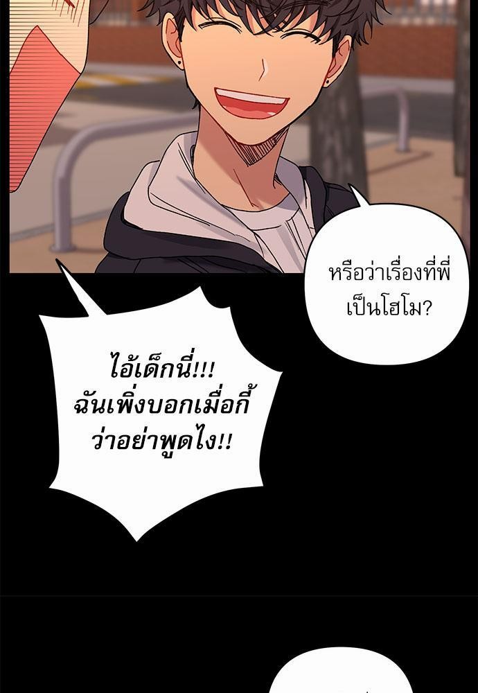 Love Jinx เธ•เธญเธเธ—เธตเน 16 19