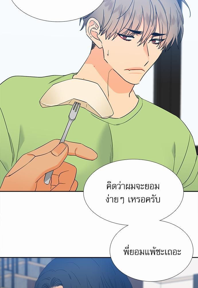 Blood Link ss2 เธ•เธญเธเธ—เธต28 (7)