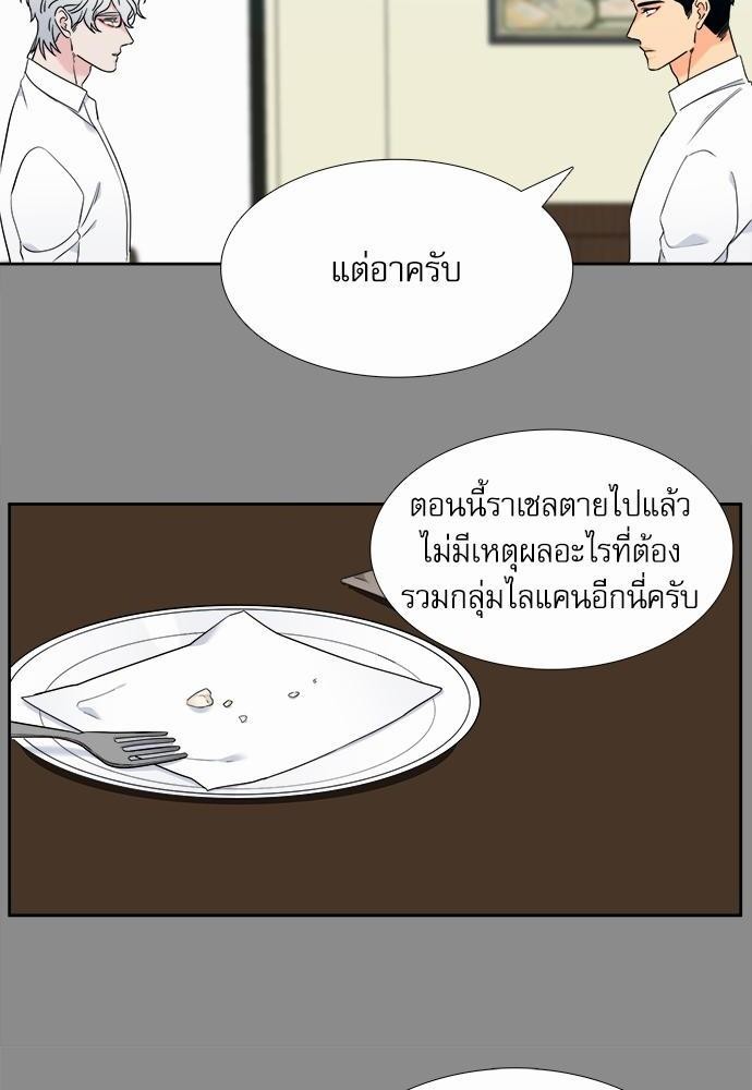 Blood Link ss2 เธ•เธญเธเธ—เธต64 (24)