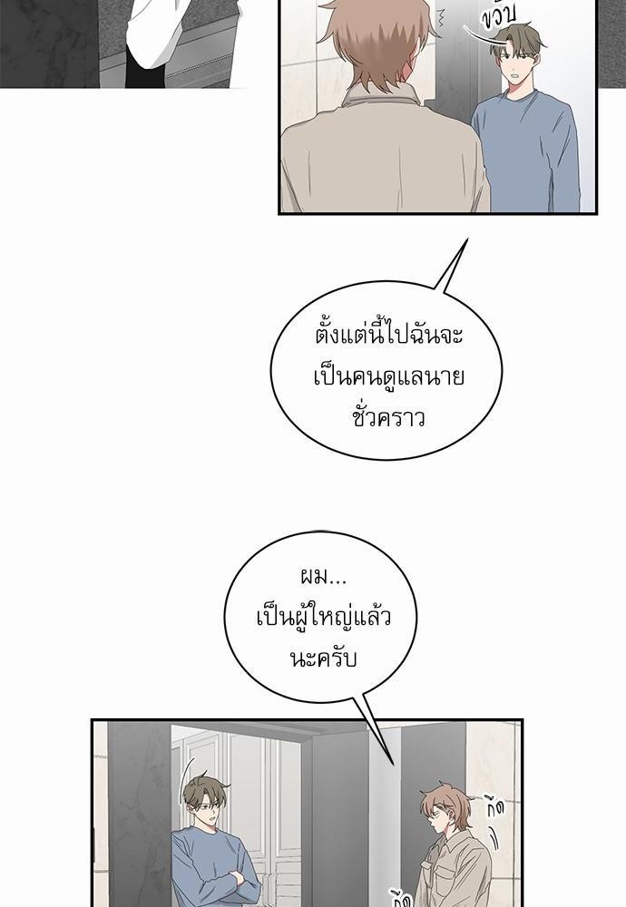 เธ•เธเธซเธฅเธธเธกเธฃเธฑเธ! เธขเธฒเธเธนเธเนเธฒเธเนเธญเธฅเธนเธเธ•เธดเธ” เธ•เธญเธเธ—เธตเน 51 10