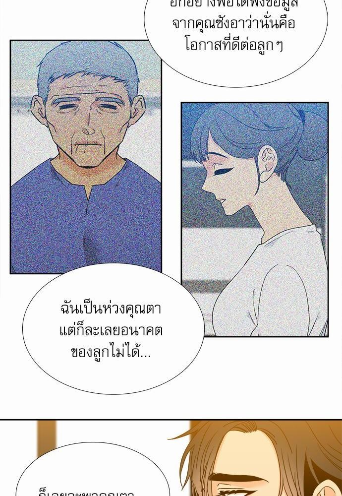 Blood Link ss2 เธ•เธญเธเธ—เธต68 (14)