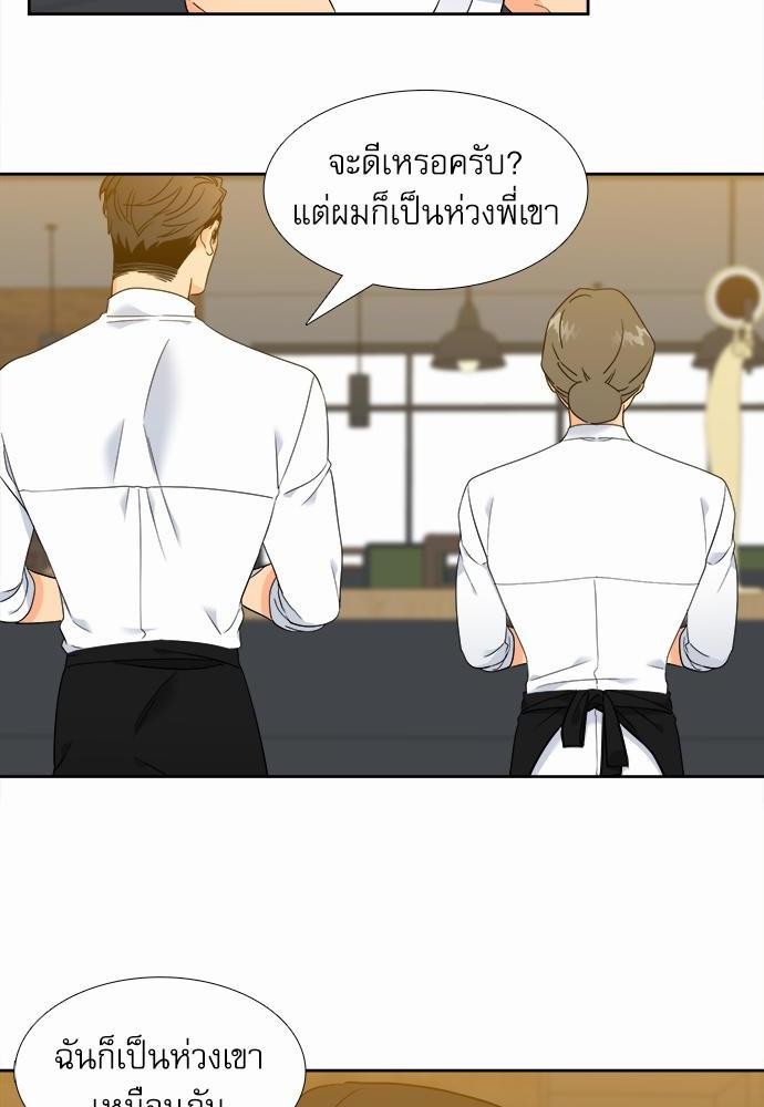 Blood Link ss2 เธ•เธญเธเธ—เธต55 (28)