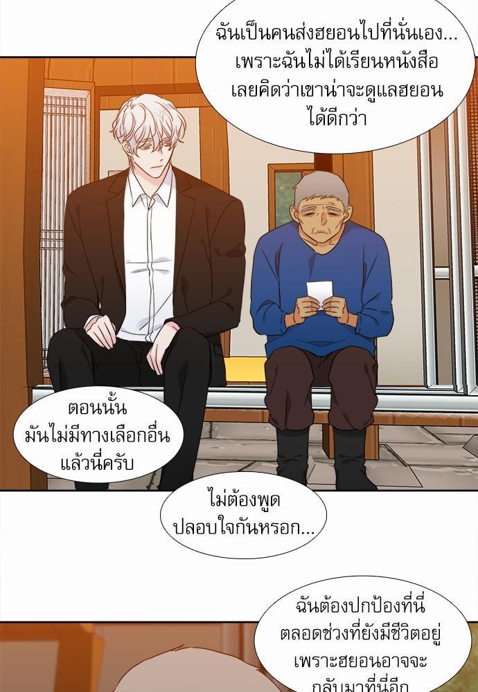 Blood Link ss2 เธ•เธญเธเธ—เธต45 (45)