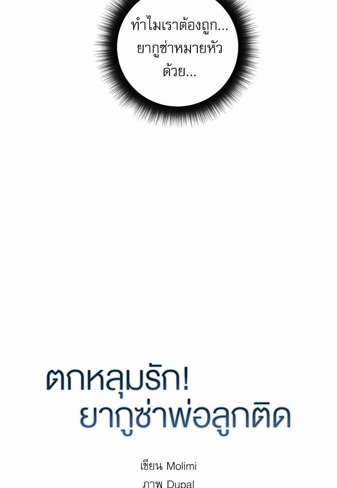 เธ•เธเธซเธฅเธธเธกเธฃเธฑเธ! เธขเธฒเธเธนเธเนเธฒเธเนเธญเธฅเธนเธเธ•เธดเธ” เธ•เธญเธเธ—เธตเน 1 35