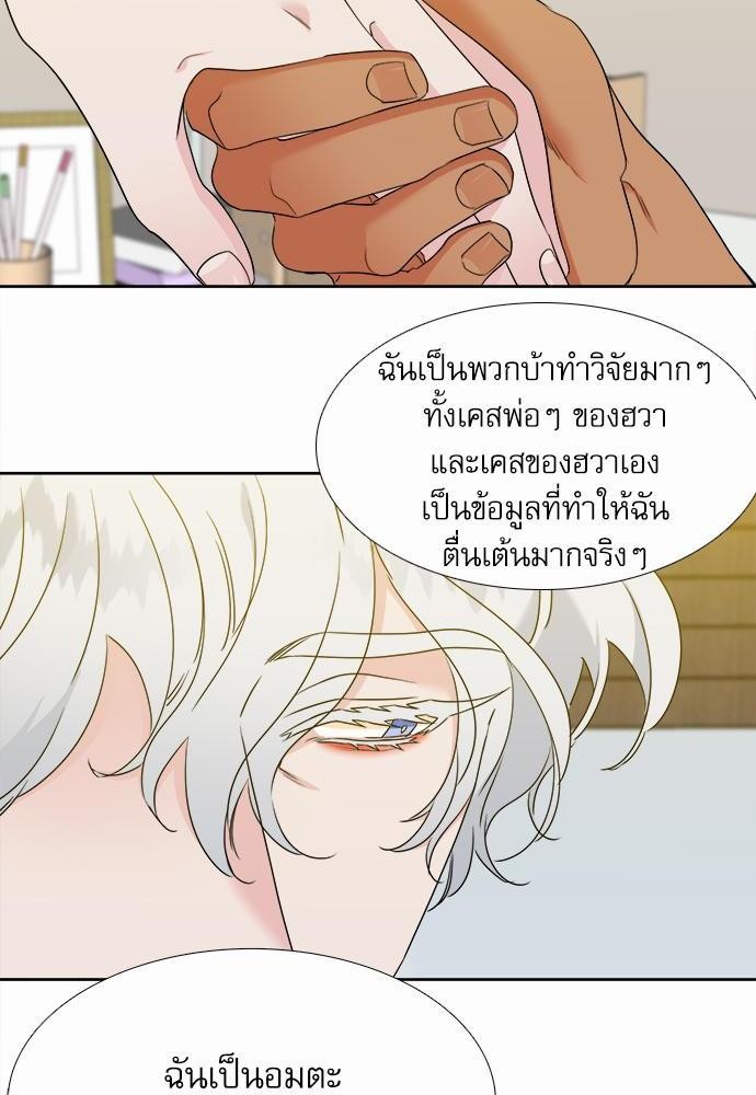 Blood Link ss2 เธ•เธญเธเธ—เธต46 (28)