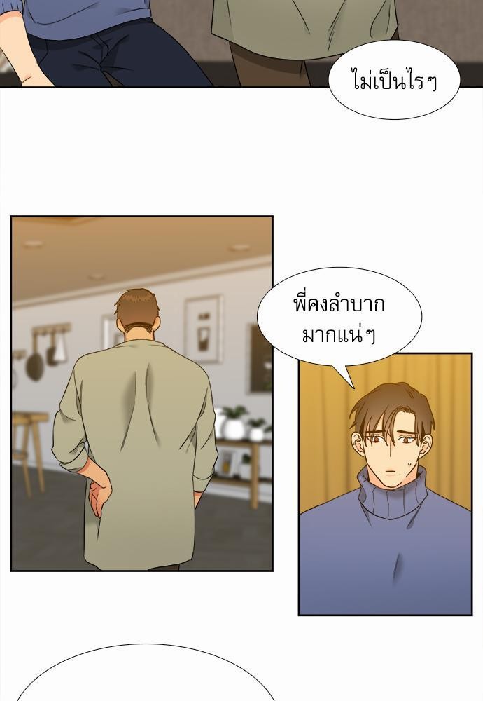 Blood Link ss2 เธ•เธญเธเธ—เธต47 (37)