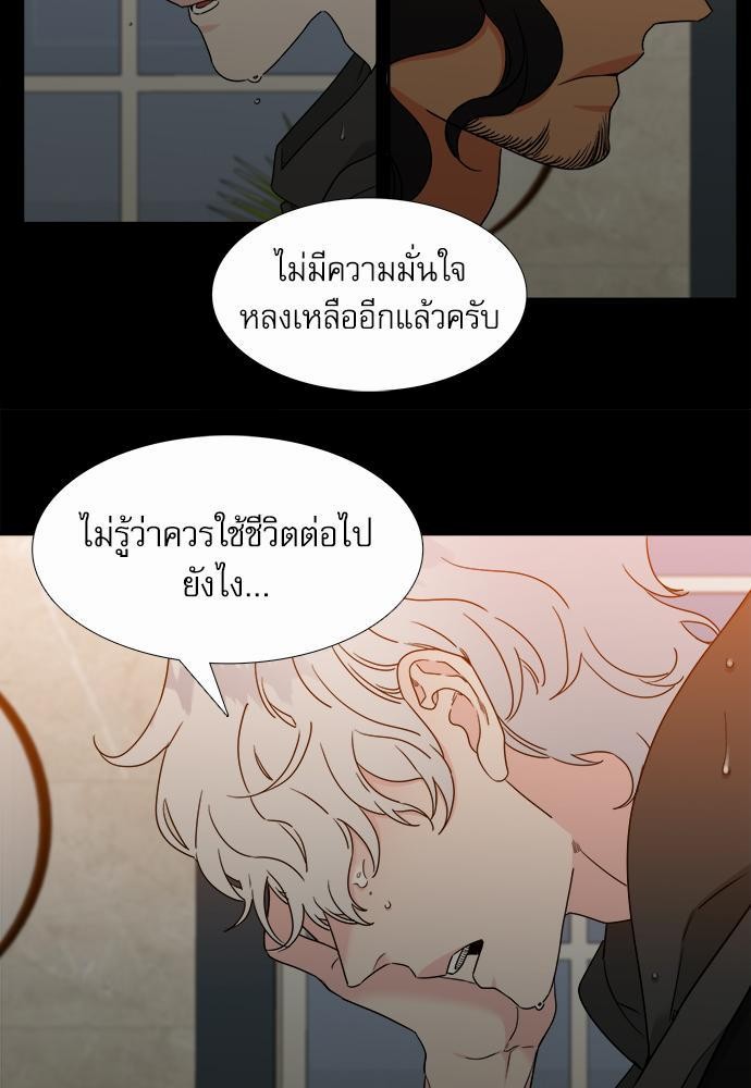 Blood Link ss2 เธ•เธญเธเธ—เธต60 (15)