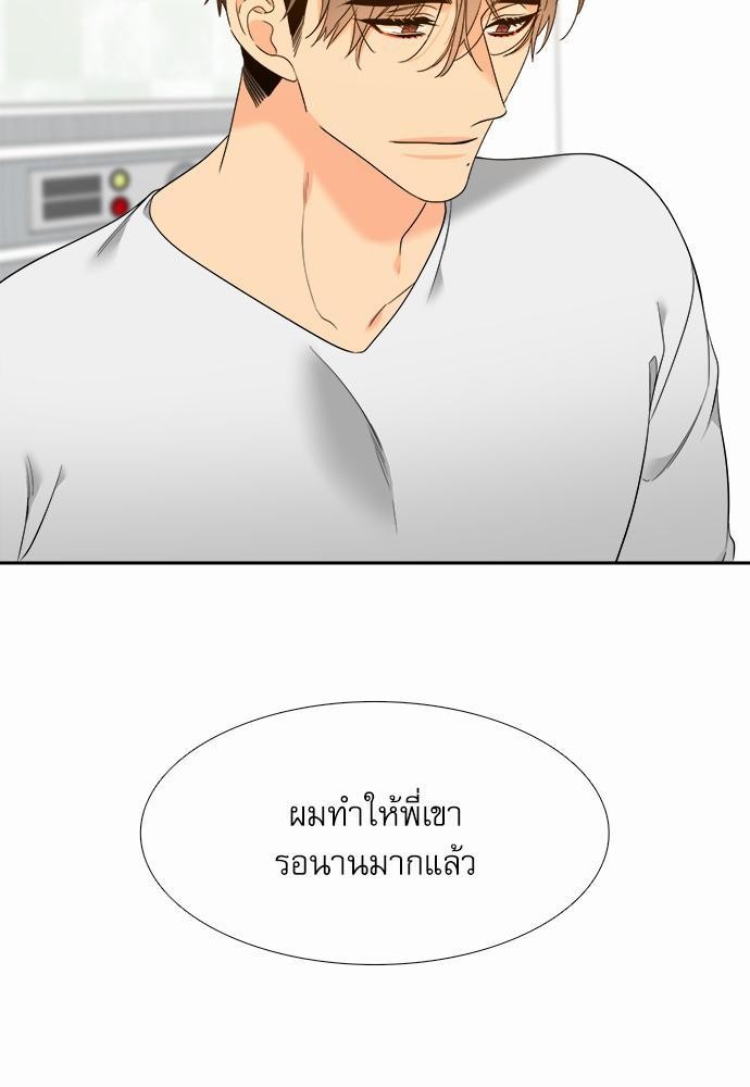 Blood Link ss2 เธ•เธญเธเธ—เธต51 (51)