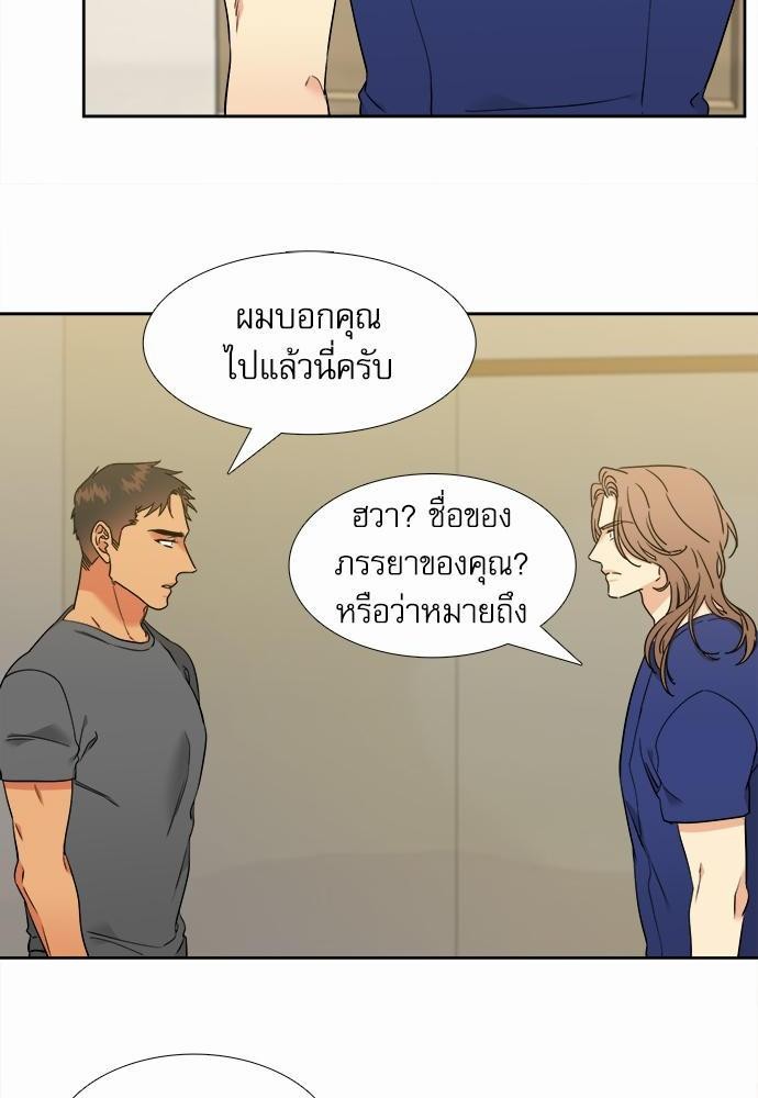 Blood Link ss2 เธ•เธญเธเธ—เธต57 (20)