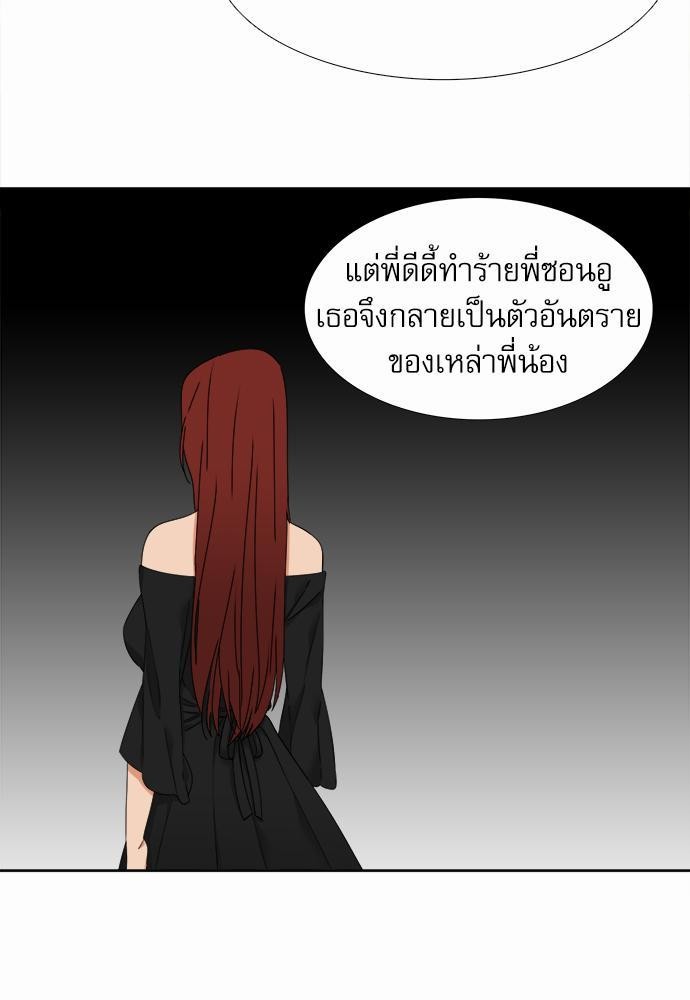 Blood Link เธ•เธญเธเธ—เธตเน62 (23)